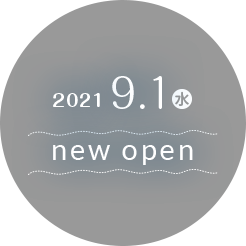 2021.09.01(水)new open。内覧会開催。8/28(土)29(日)10:00～15:00