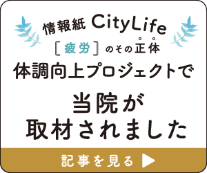 情報誌CityLife